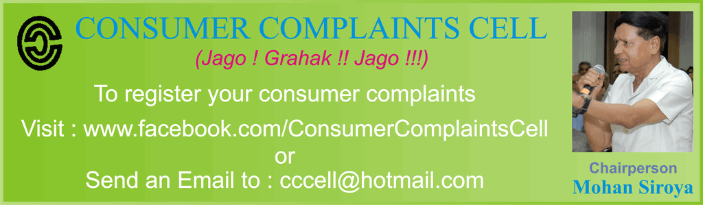 Consumer Complains Cell Contact Info